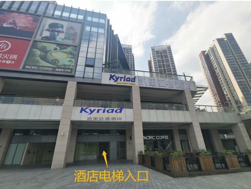 Kyriad Marvelous Hotel Shenzhen Dış mekan fotoğraf